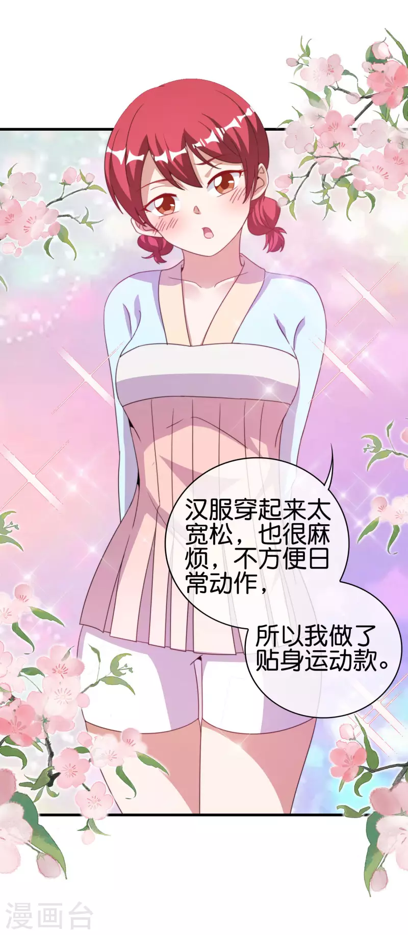 今天开始当首富韩漫全集-第241话 只要给钱，啥事都好办！无删减无遮挡章节图片 