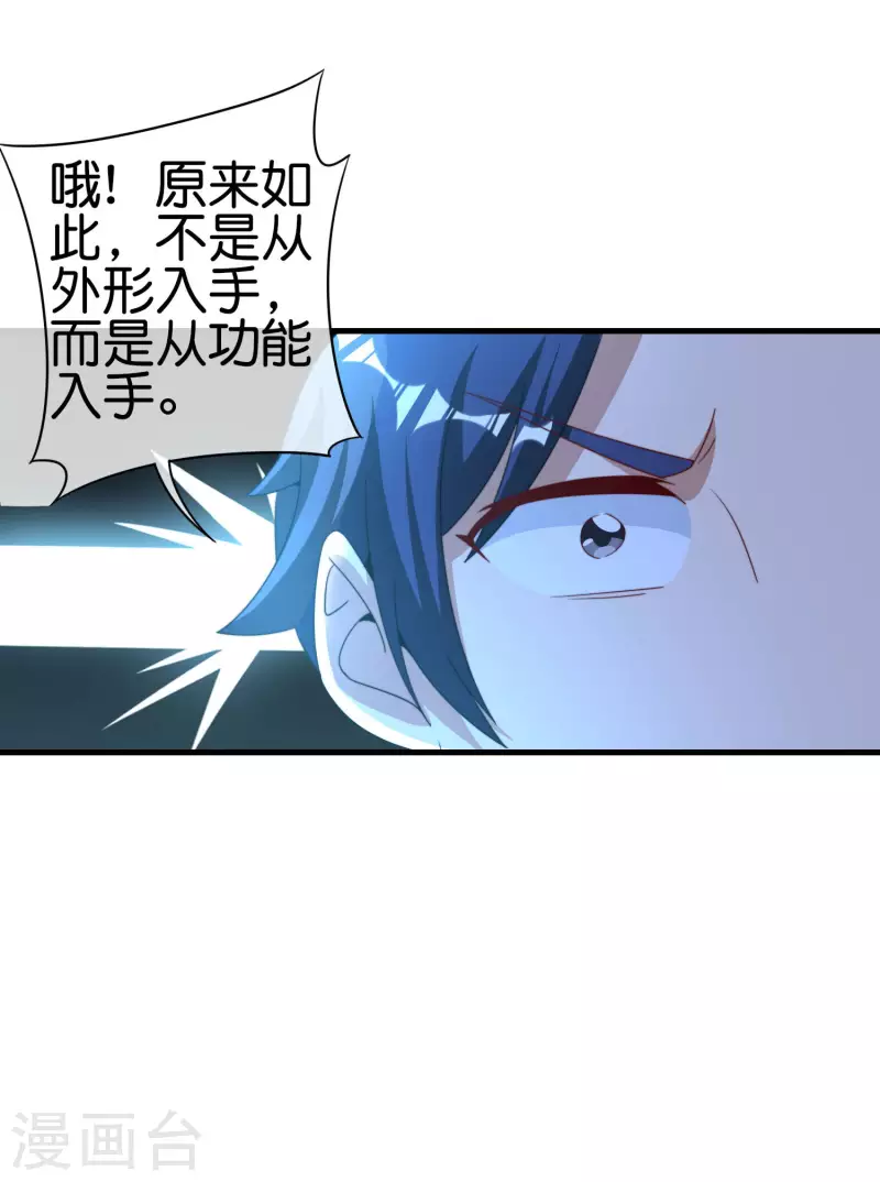 今天开始当首富韩漫全集-第241话 只要给钱，啥事都好办！无删减无遮挡章节图片 