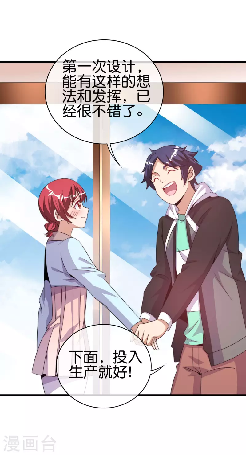 今天开始当首富韩漫全集-第241话 只要给钱，啥事都好办！无删减无遮挡章节图片 