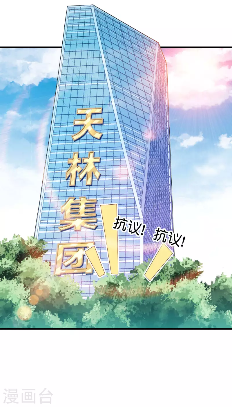 今天开始当首富韩漫全集-第241话 只要给钱，啥事都好办！无删减无遮挡章节图片 