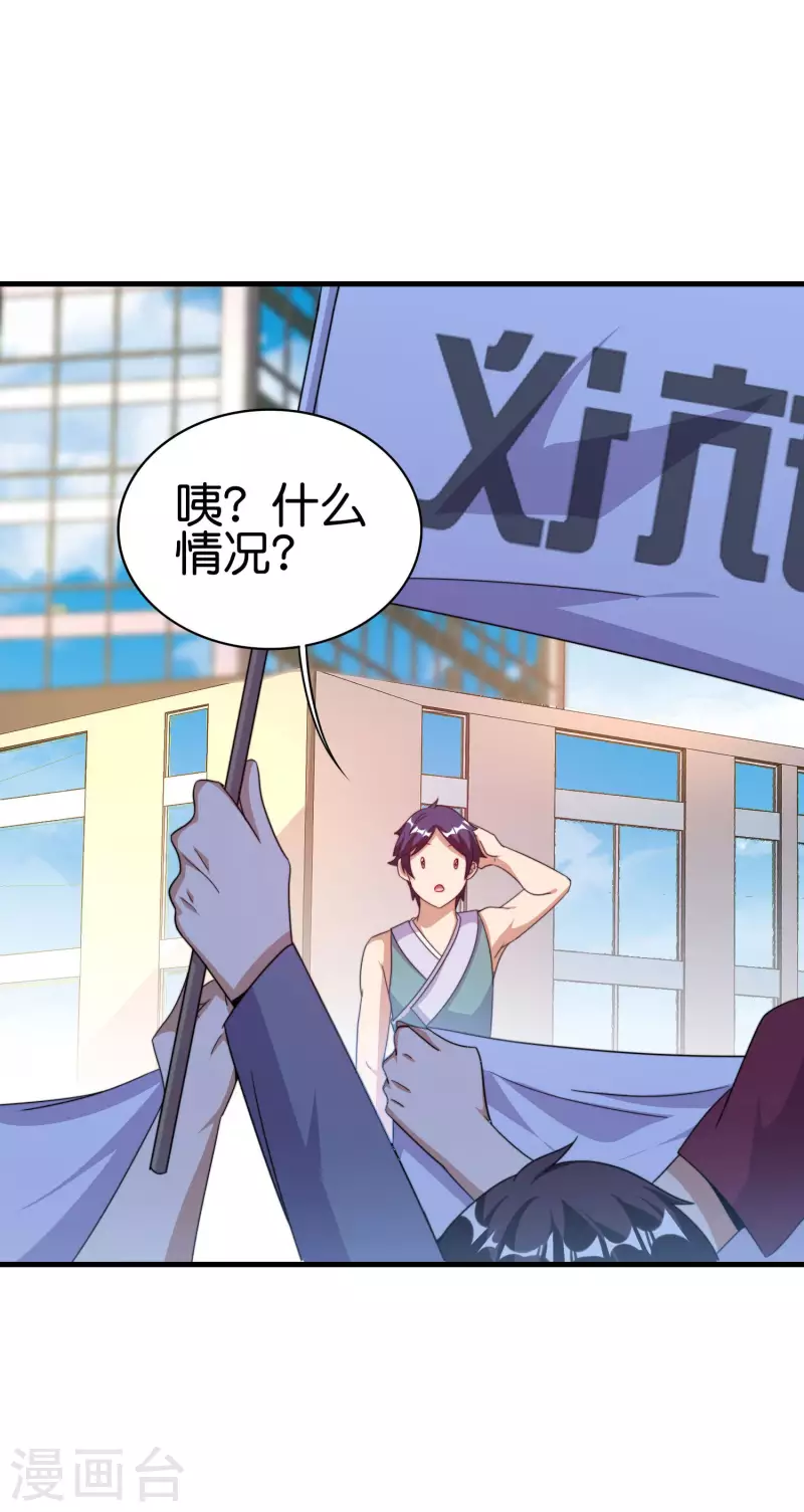 今天开始当首富韩漫全集-第241话 只要给钱，啥事都好办！无删减无遮挡章节图片 
