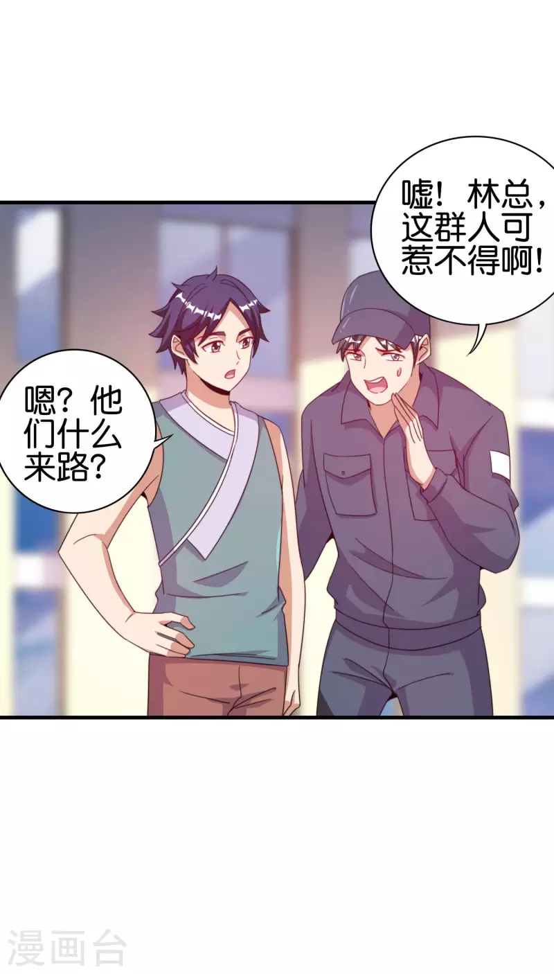 今天开始当首富韩漫全集-第241话 只要给钱，啥事都好办！无删减无遮挡章节图片 
