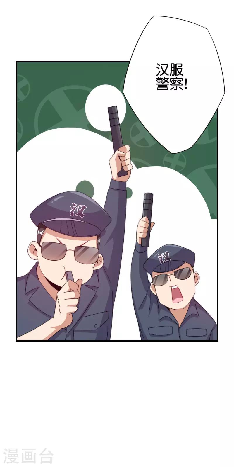 今天开始当首富韩漫全集-第241话 只要给钱，啥事都好办！无删减无遮挡章节图片 