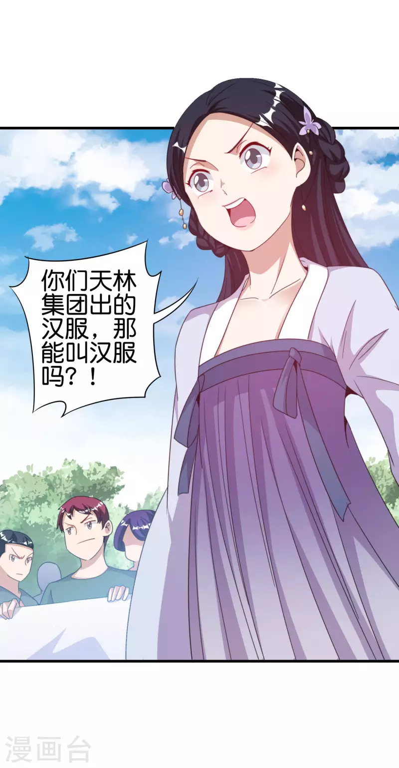 今天开始当首富韩漫全集-第241话 只要给钱，啥事都好办！无删减无遮挡章节图片 