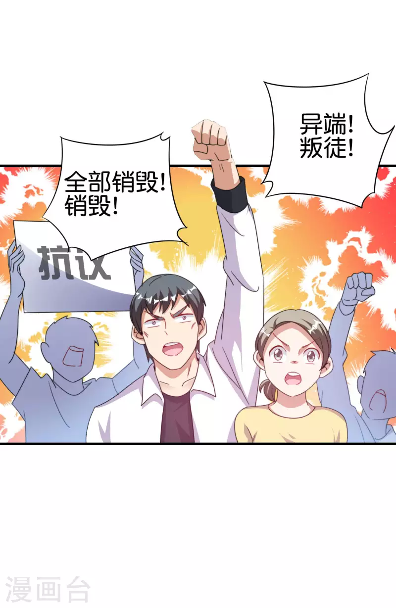 今天开始当首富韩漫全集-第241话 只要给钱，啥事都好办！无删减无遮挡章节图片 
