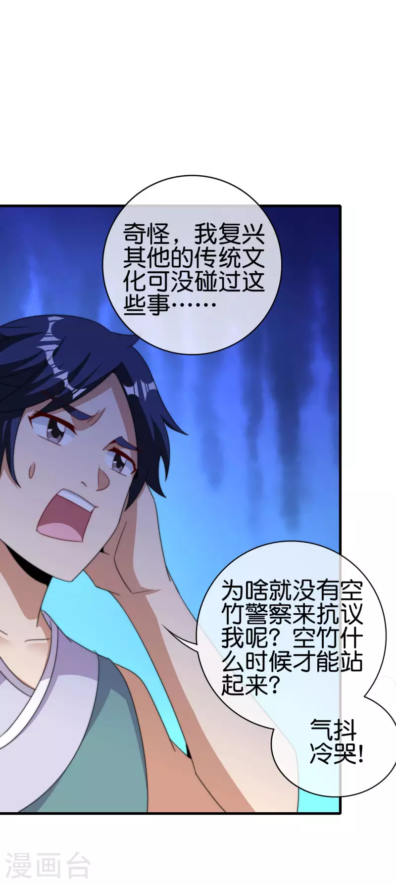今天开始当首富韩漫全集-第241话 只要给钱，啥事都好办！无删减无遮挡章节图片 