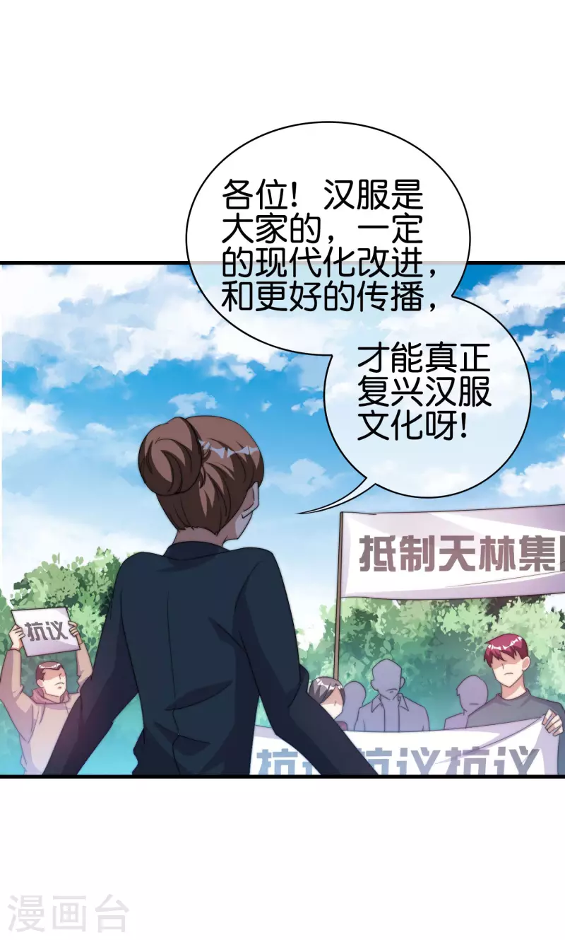 今天开始当首富韩漫全集-第241话 只要给钱，啥事都好办！无删减无遮挡章节图片 