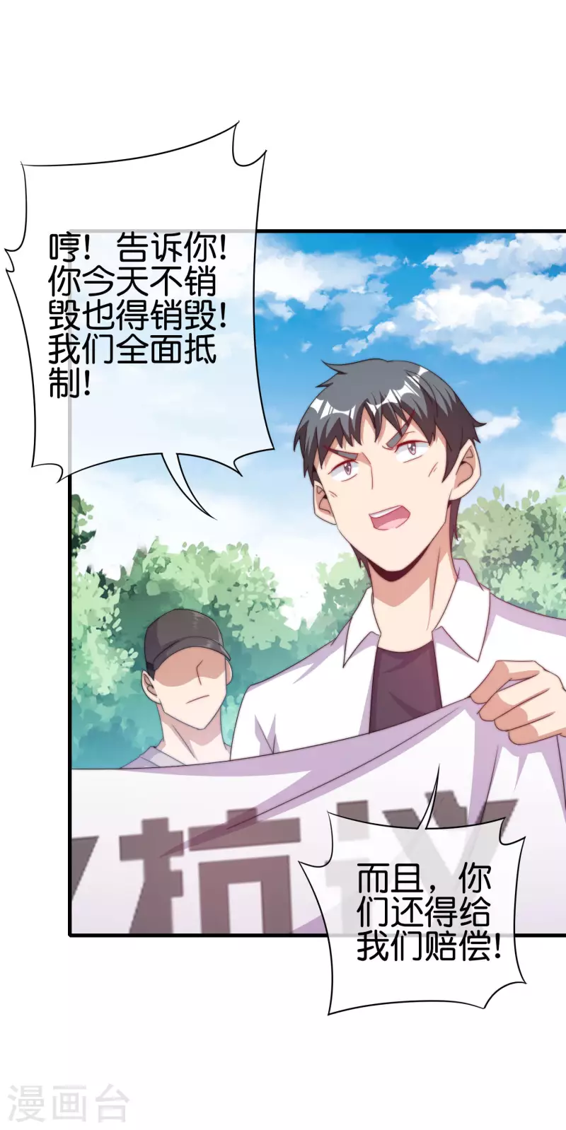 今天开始当首富韩漫全集-第241话 只要给钱，啥事都好办！无删减无遮挡章节图片 