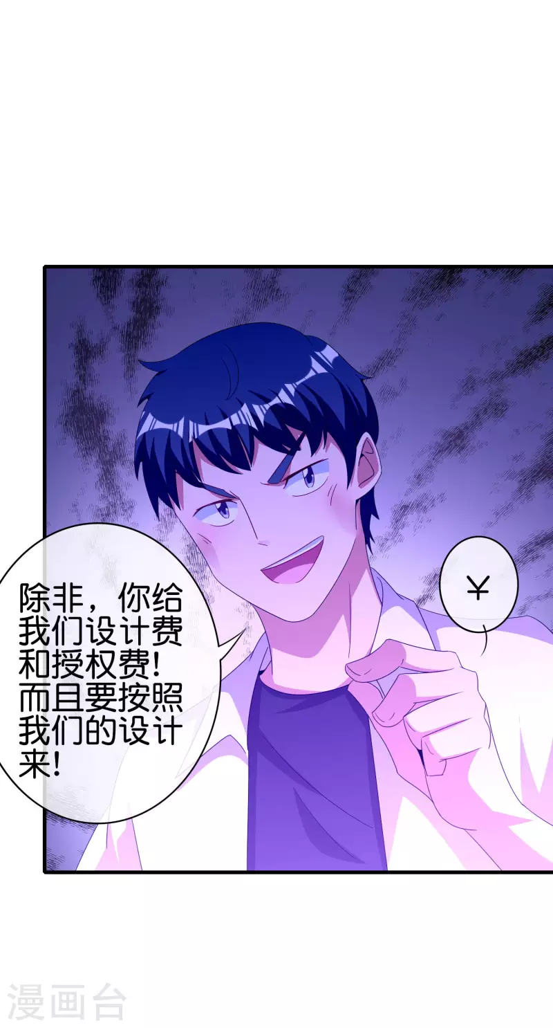 今天开始当首富韩漫全集-第241话 只要给钱，啥事都好办！无删减无遮挡章节图片 