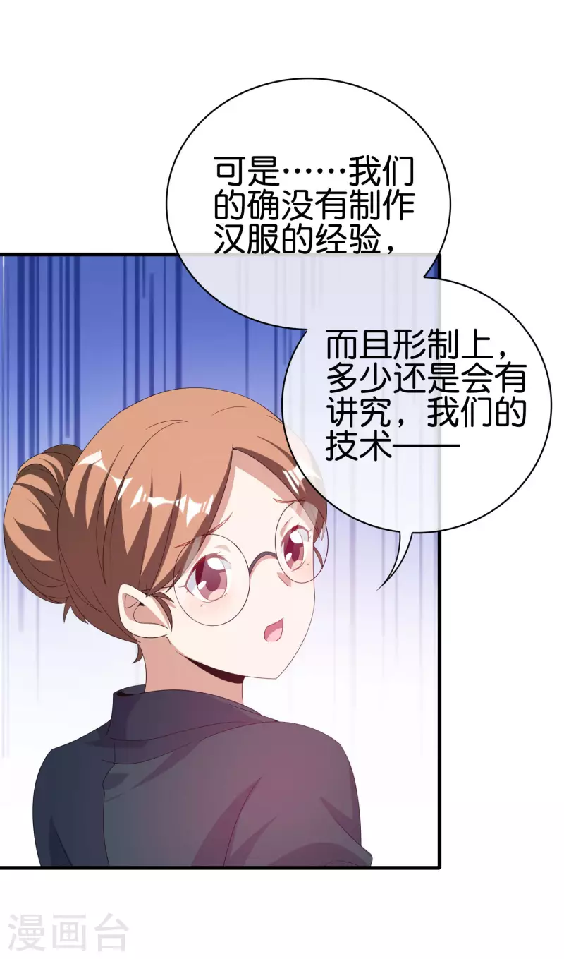今天开始当首富韩漫全集-第241话 只要给钱，啥事都好办！无删减无遮挡章节图片 