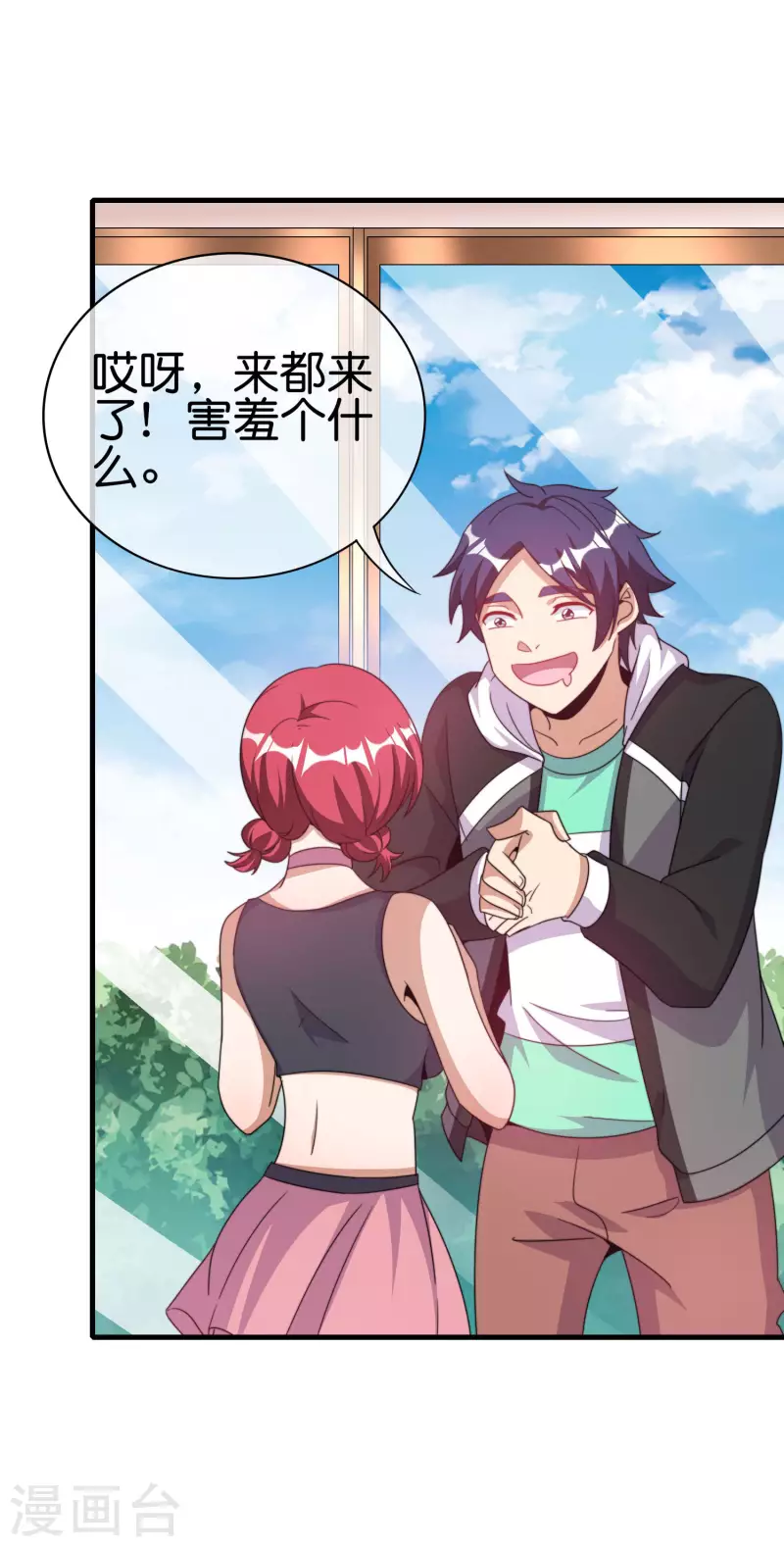 今天开始当首富韩漫全集-第241话 只要给钱，啥事都好办！无删减无遮挡章节图片 