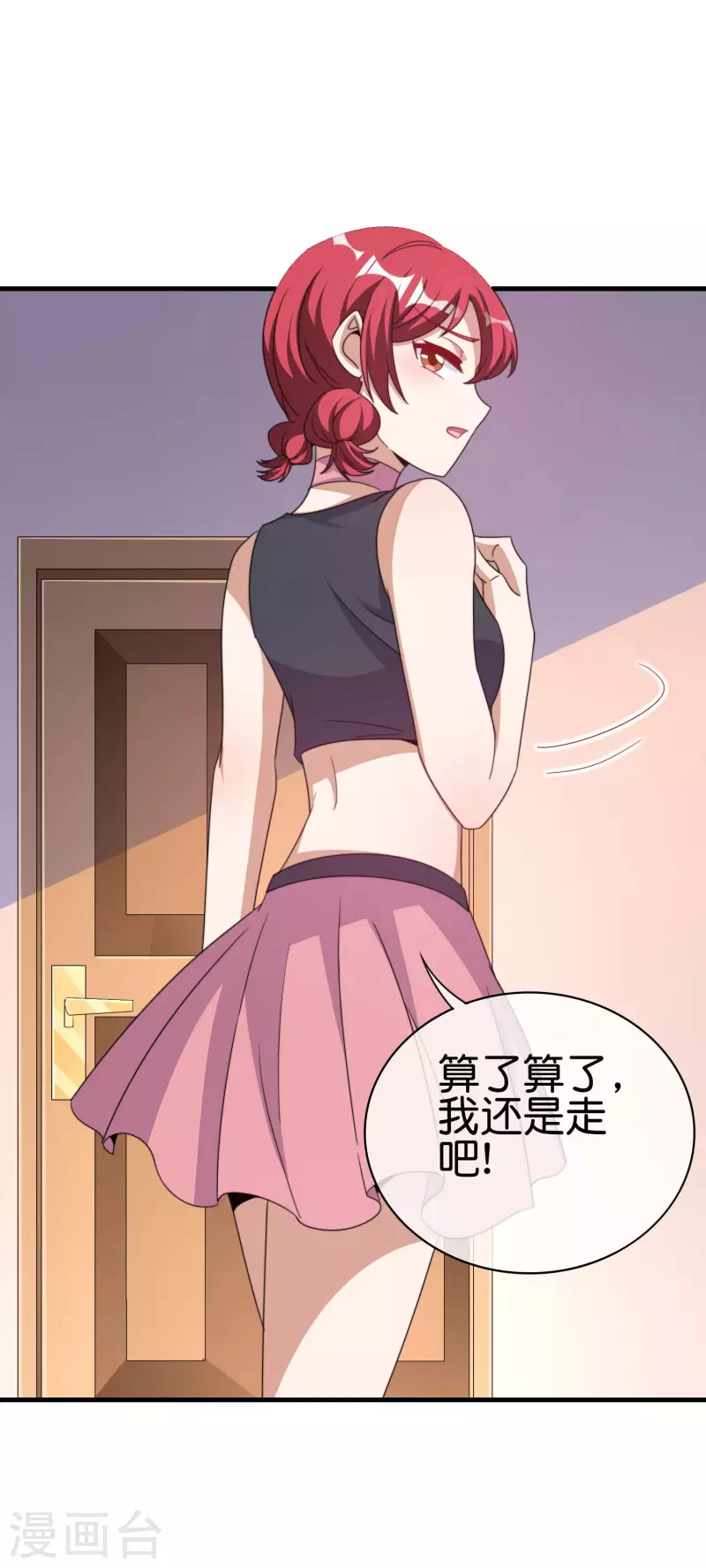 今天开始当首富韩漫全集-第241话 只要给钱，啥事都好办！无删减无遮挡章节图片 