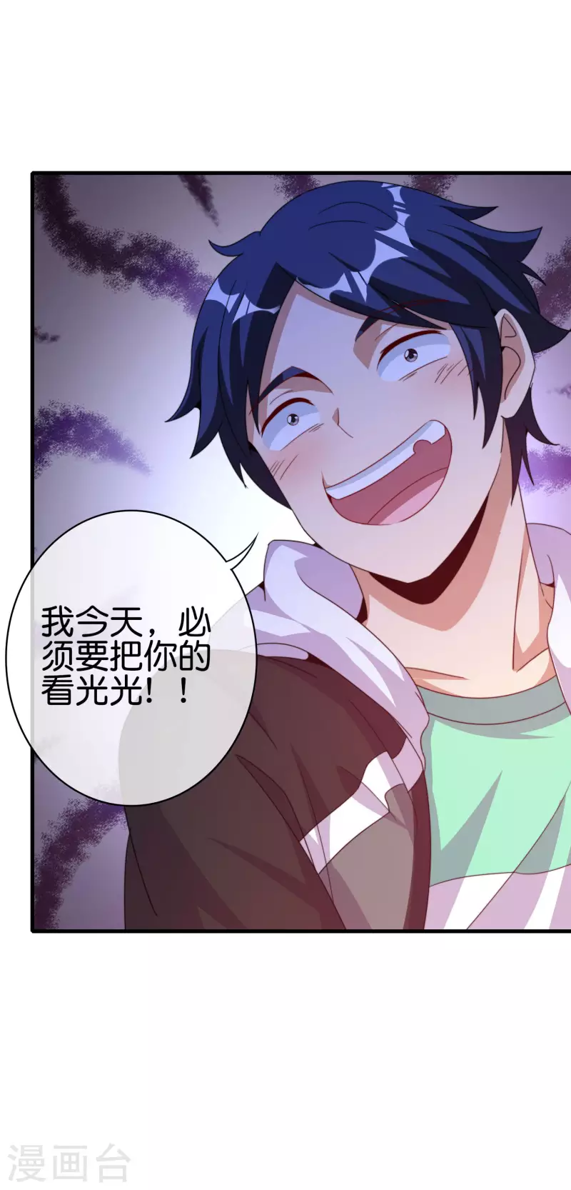 今天开始当首富韩漫全集-第241话 只要给钱，啥事都好办！无删减无遮挡章节图片 