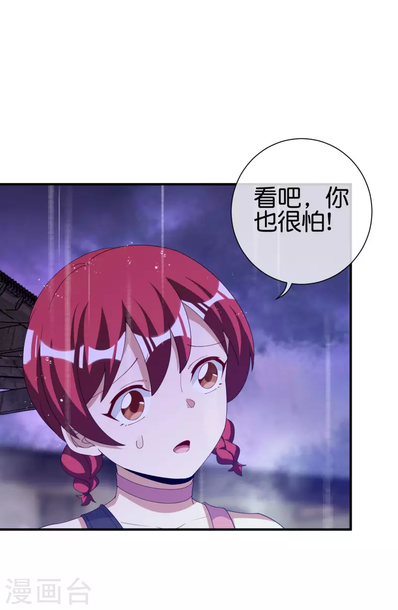 今天开始当首富韩漫全集-第242话 林总进入殡葬行业？无删减无遮挡章节图片 