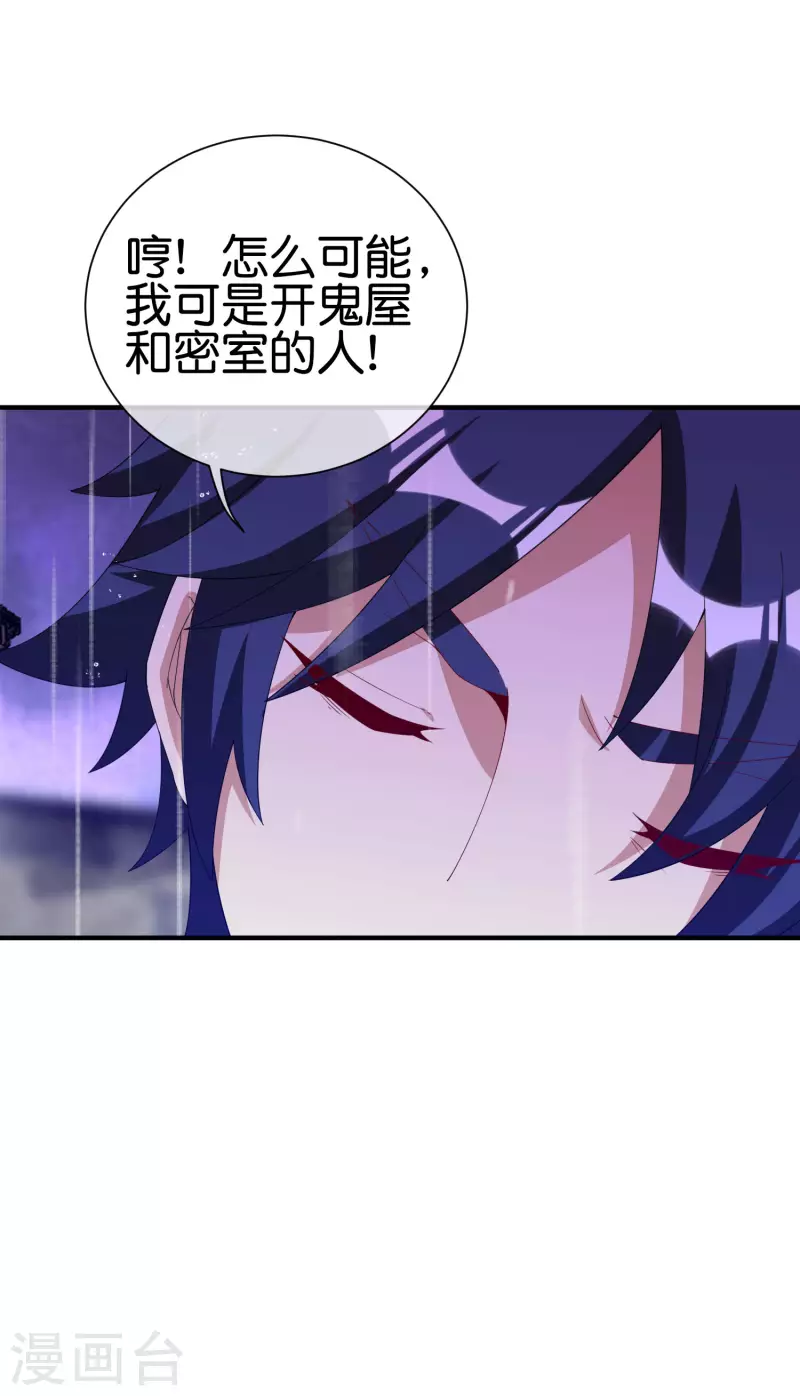 今天开始当首富韩漫全集-第242话 林总进入殡葬行业？无删减无遮挡章节图片 