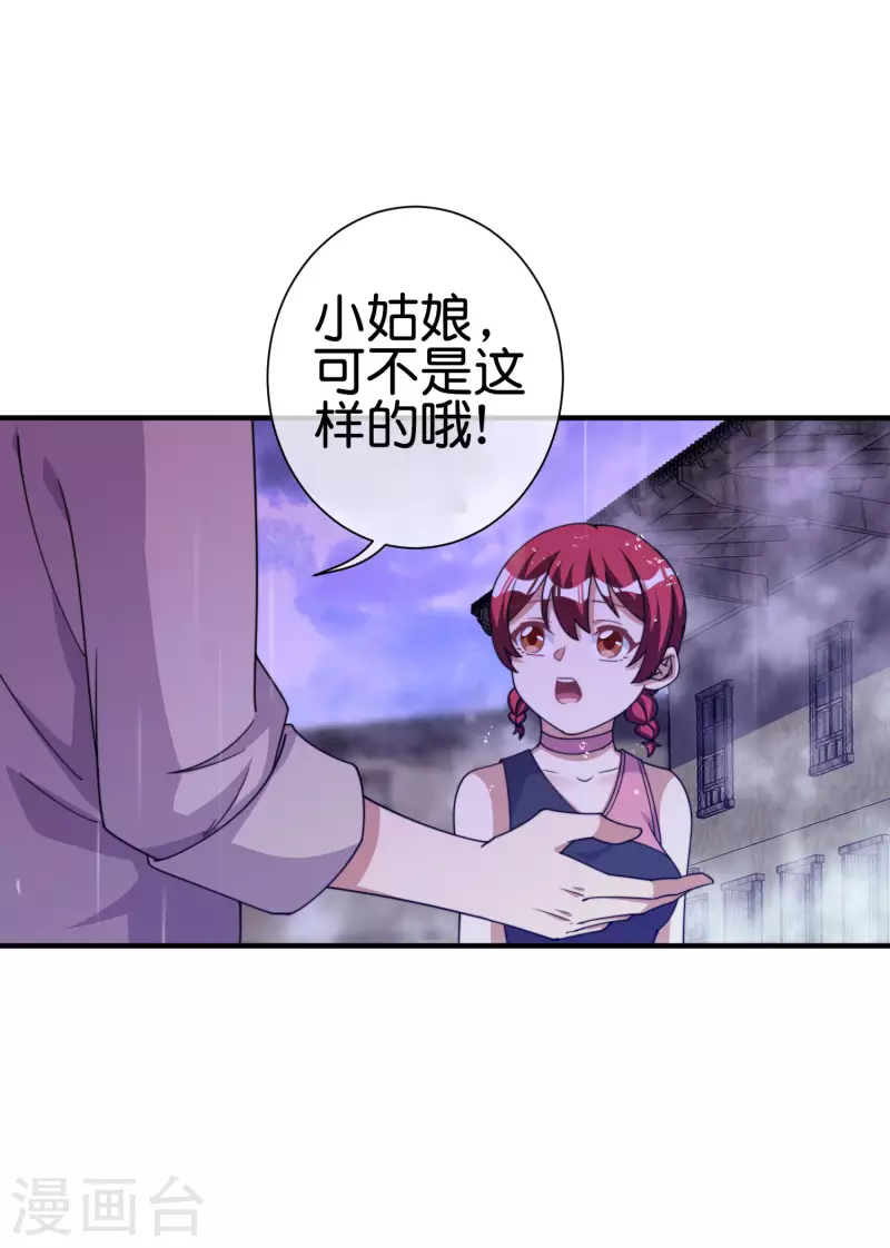 今天开始当首富韩漫全集-第242话 林总进入殡葬行业？无删减无遮挡章节图片 