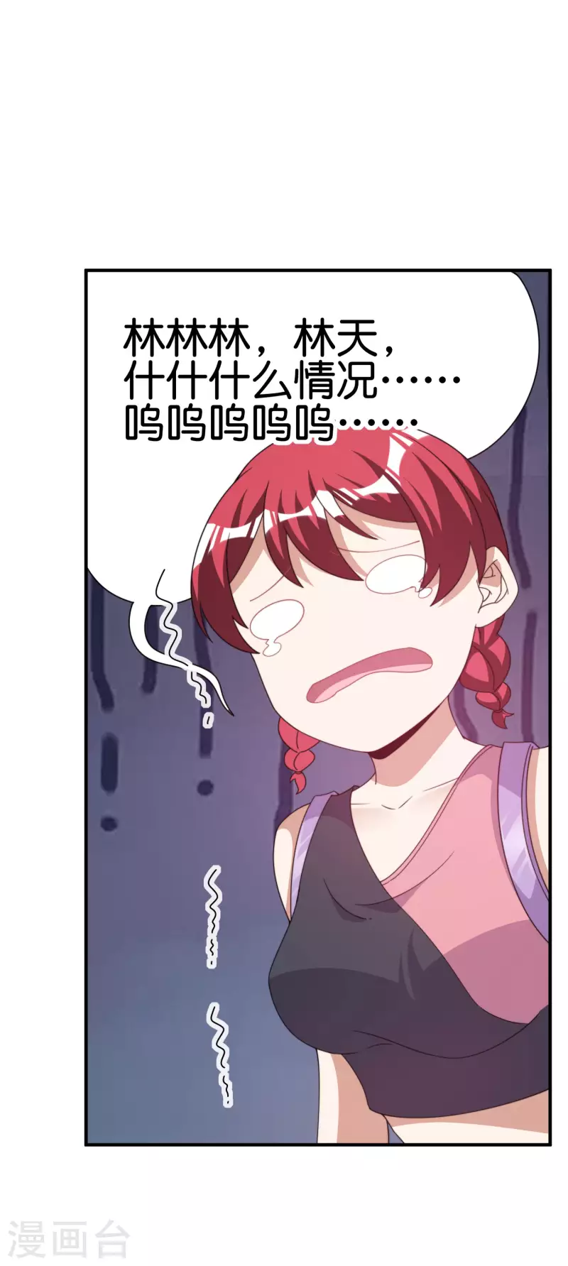 今天开始当首富韩漫全集-第242话 林总进入殡葬行业？无删减无遮挡章节图片 