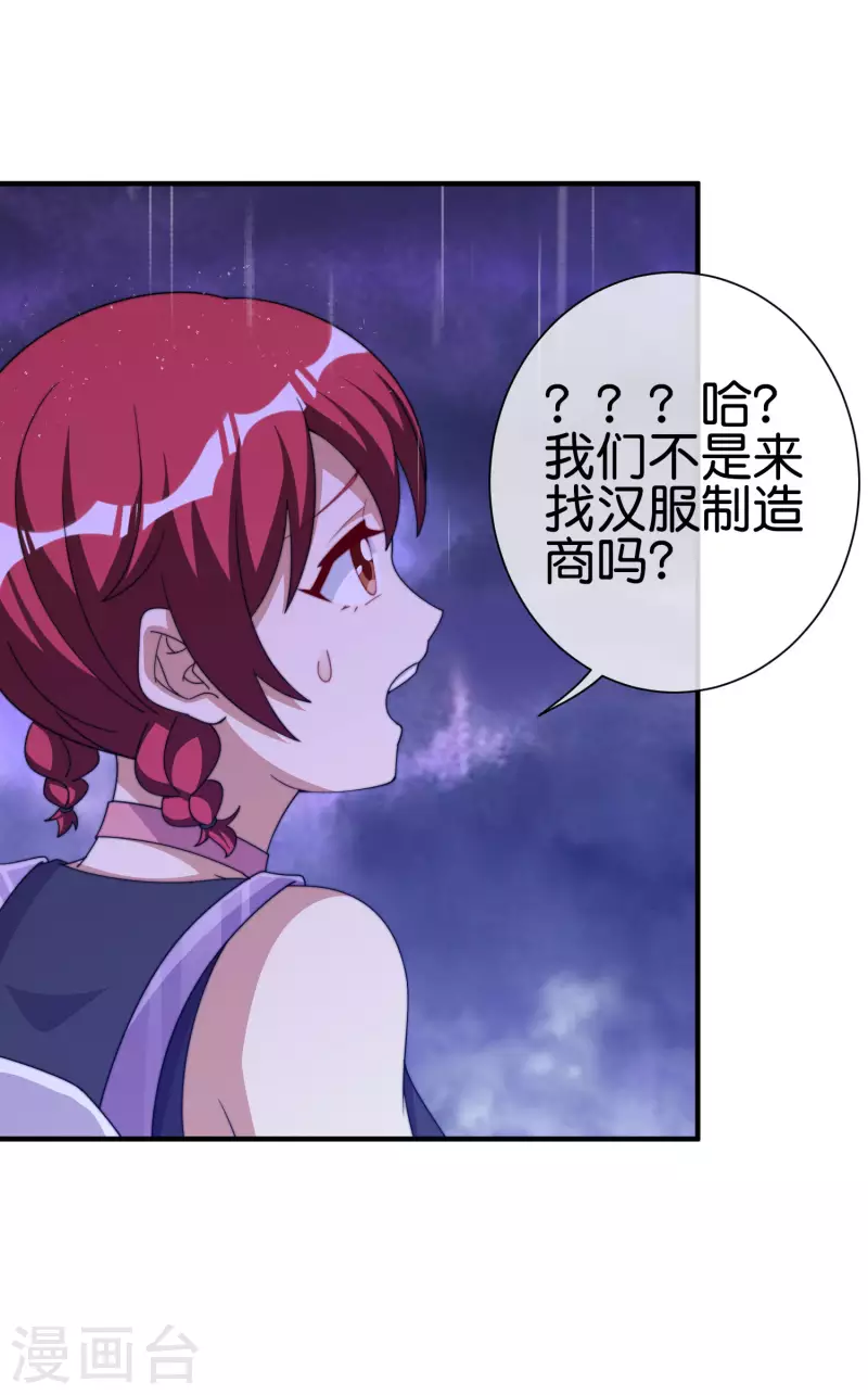 今天开始当首富韩漫全集-第242话 林总进入殡葬行业？无删减无遮挡章节图片 