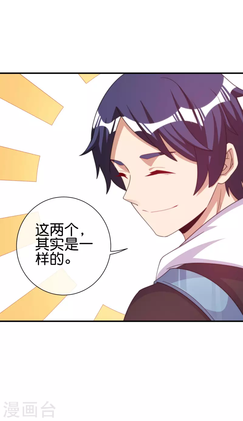 今天开始当首富韩漫全集-第242话 林总进入殡葬行业？无删减无遮挡章节图片 