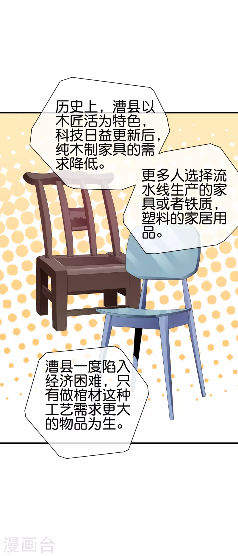 今天开始当首富韩漫全集-第242话 林总进入殡葬行业？无删减无遮挡章节图片 