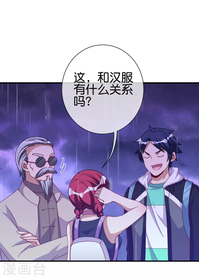 今天开始当首富韩漫全集-第242话 林总进入殡葬行业？无删减无遮挡章节图片 