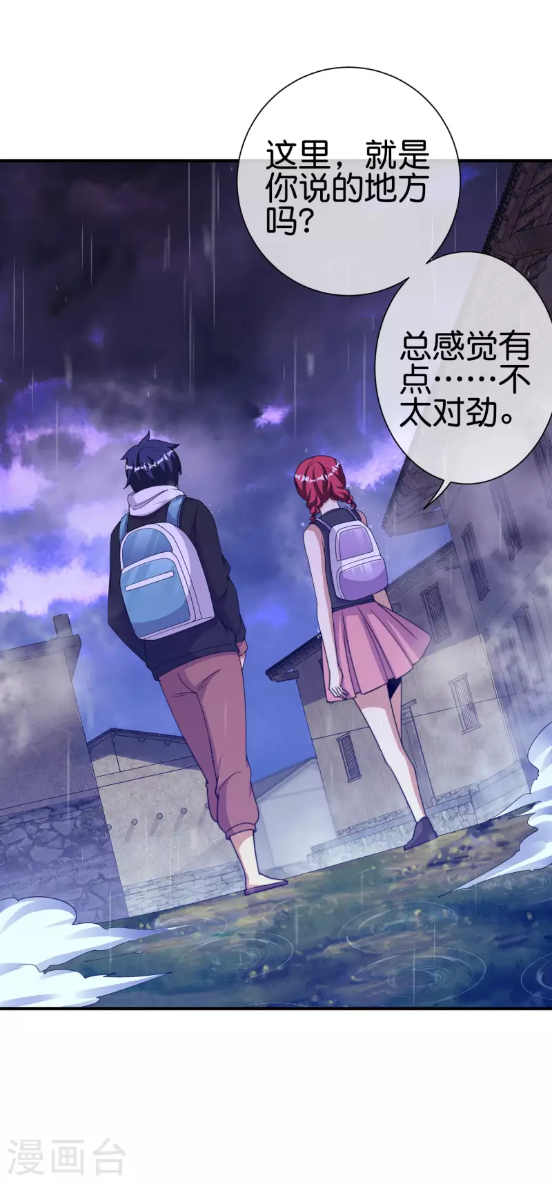 今天开始当首富韩漫全集-第242话 林总进入殡葬行业？无删减无遮挡章节图片 