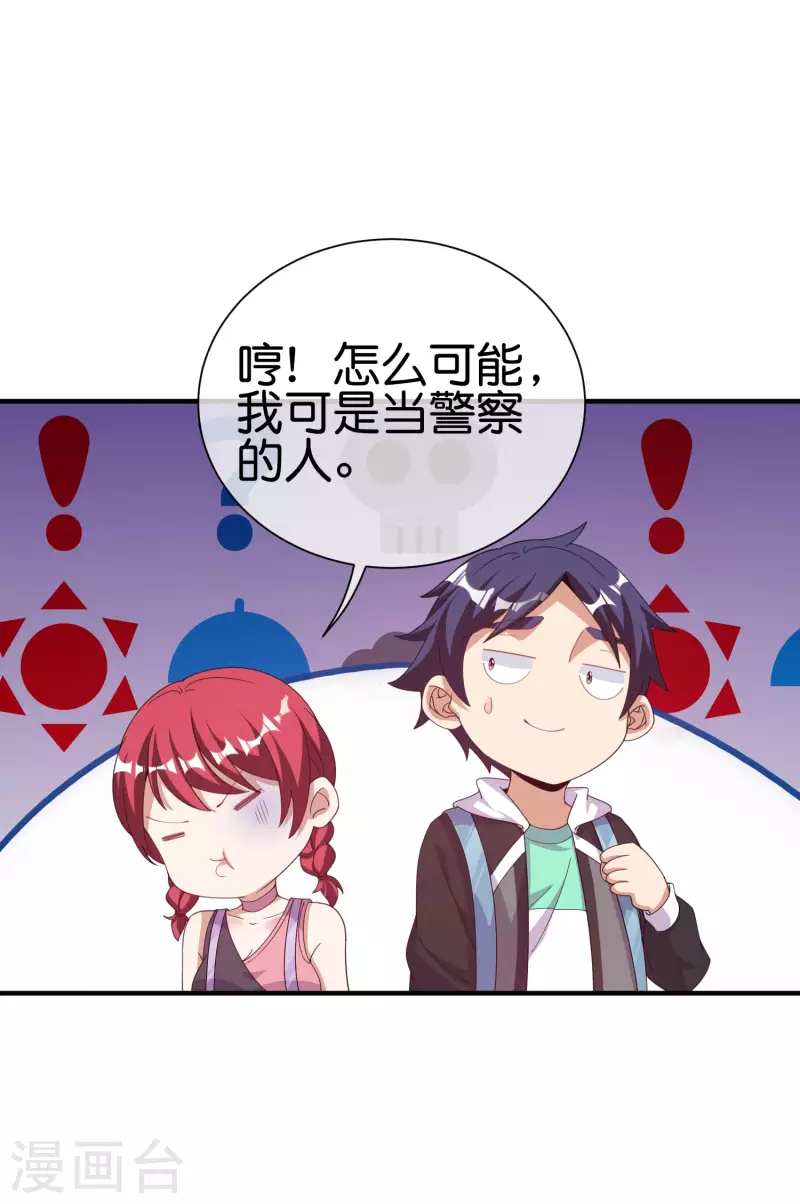 今天开始当首富韩漫全集-第242话 林总进入殡葬行业？无删减无遮挡章节图片 