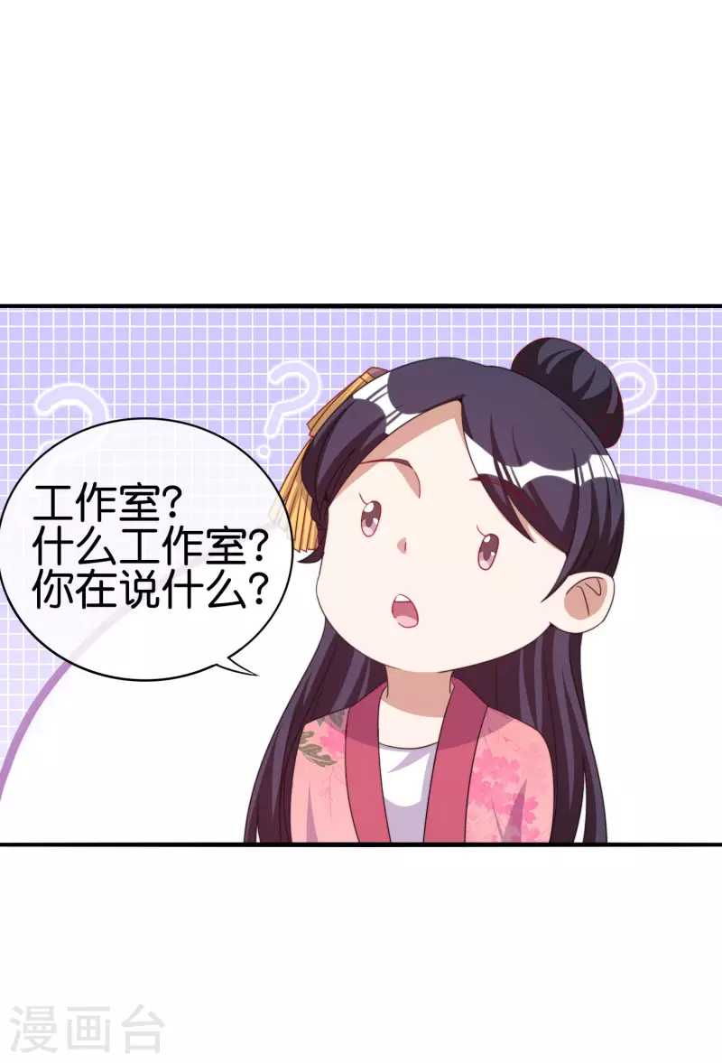 今天开始当首富韩漫全集-第243话 用实力来打脸无删减无遮挡章节图片 