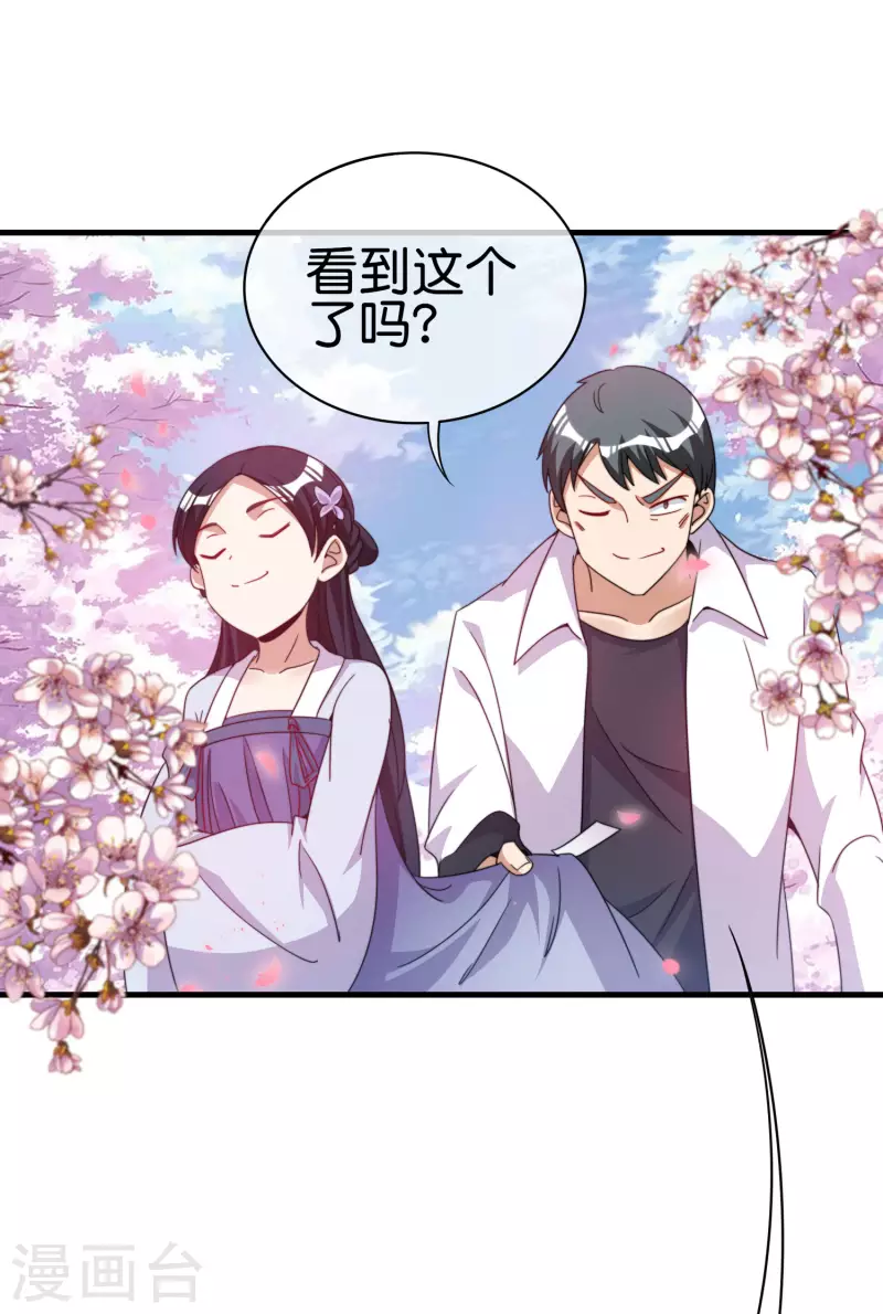 今天开始当首富韩漫全集-第243话 用实力来打脸无删减无遮挡章节图片 
