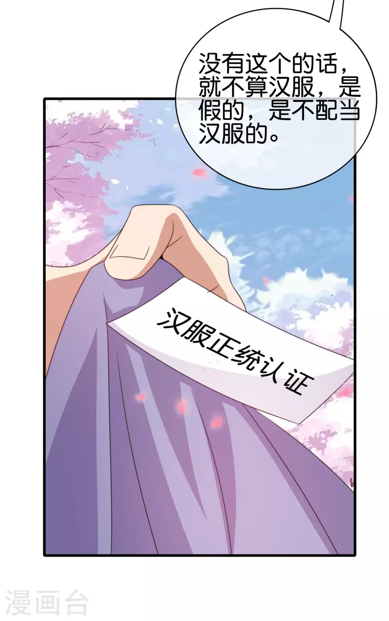 今天开始当首富韩漫全集-第243话 用实力来打脸无删减无遮挡章节图片 