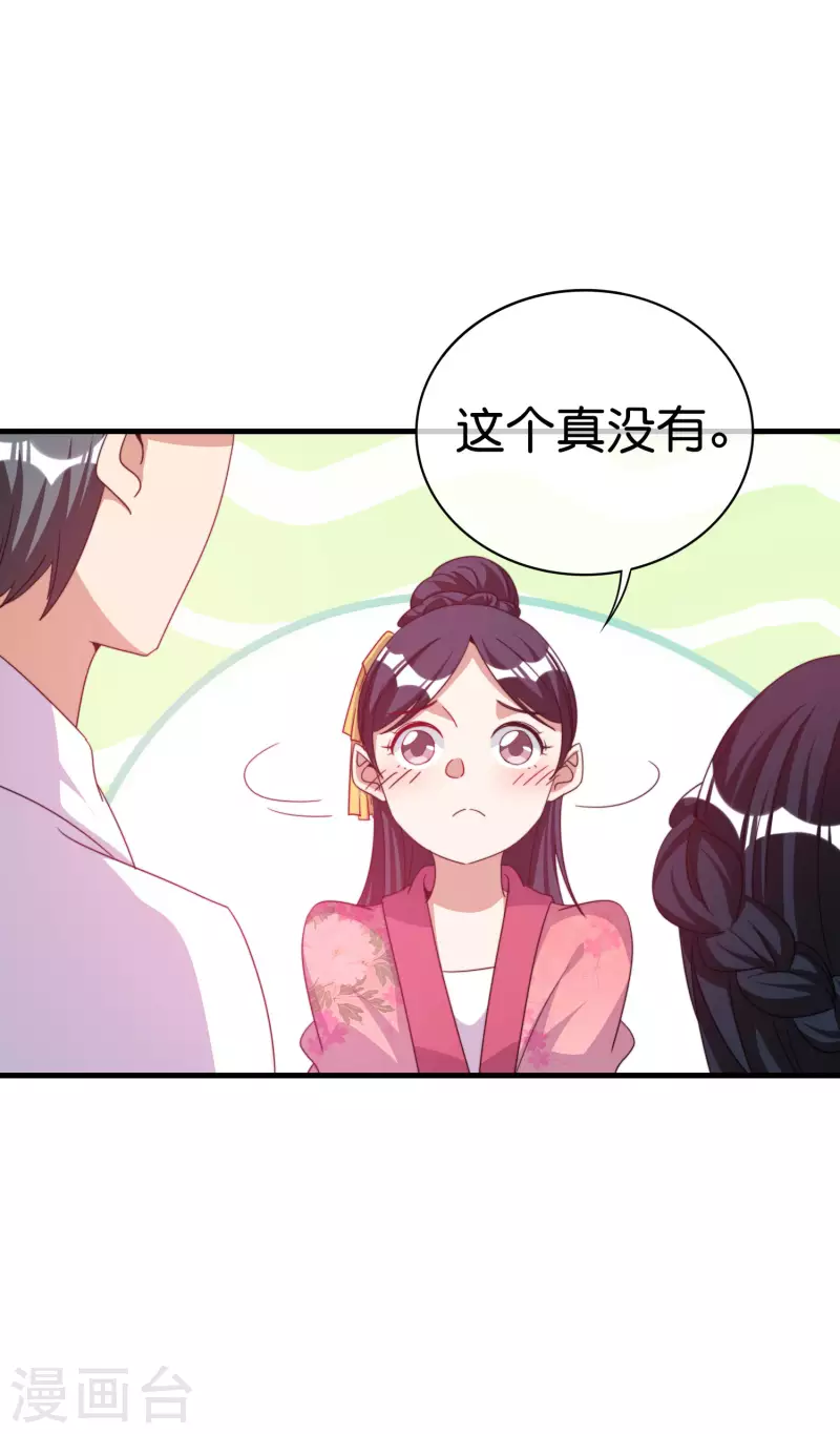 今天开始当首富韩漫全集-第243话 用实力来打脸无删减无遮挡章节图片 
