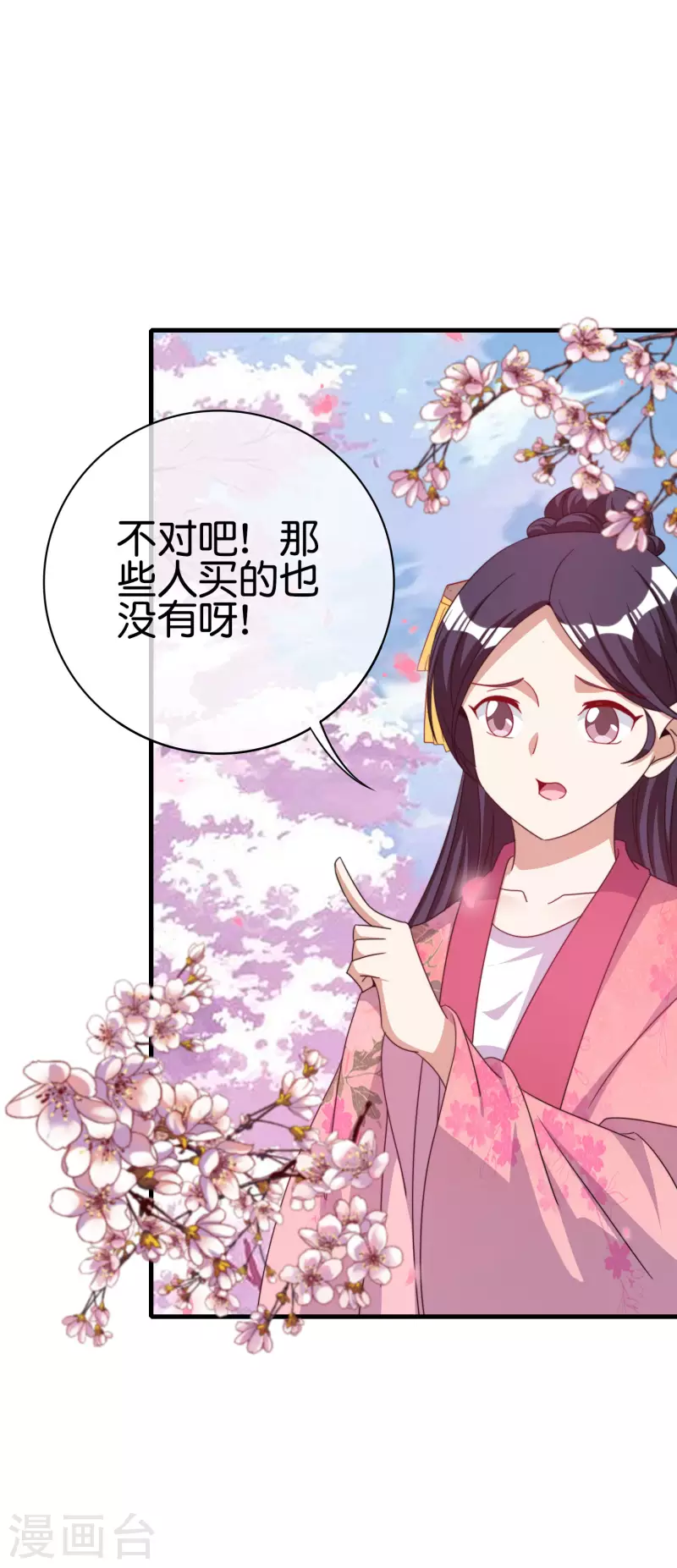 今天开始当首富韩漫全集-第243话 用实力来打脸无删减无遮挡章节图片 