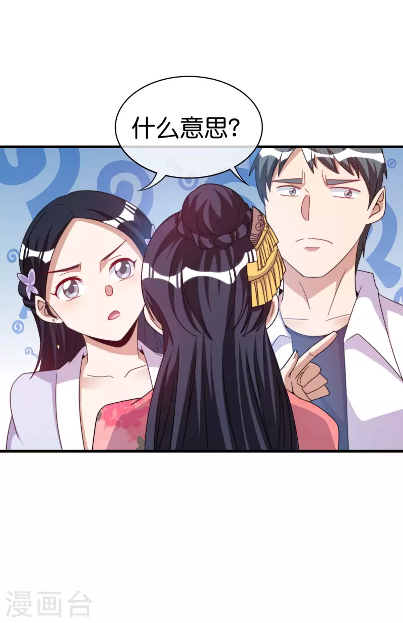 今天开始当首富韩漫全集-第243话 用实力来打脸无删减无遮挡章节图片 