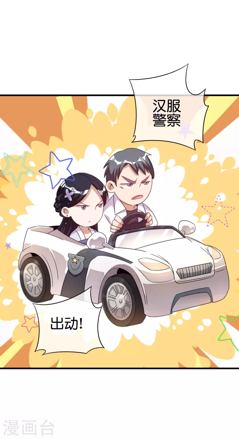 今天开始当首富韩漫全集-第243话 用实力来打脸无删减无遮挡章节图片 