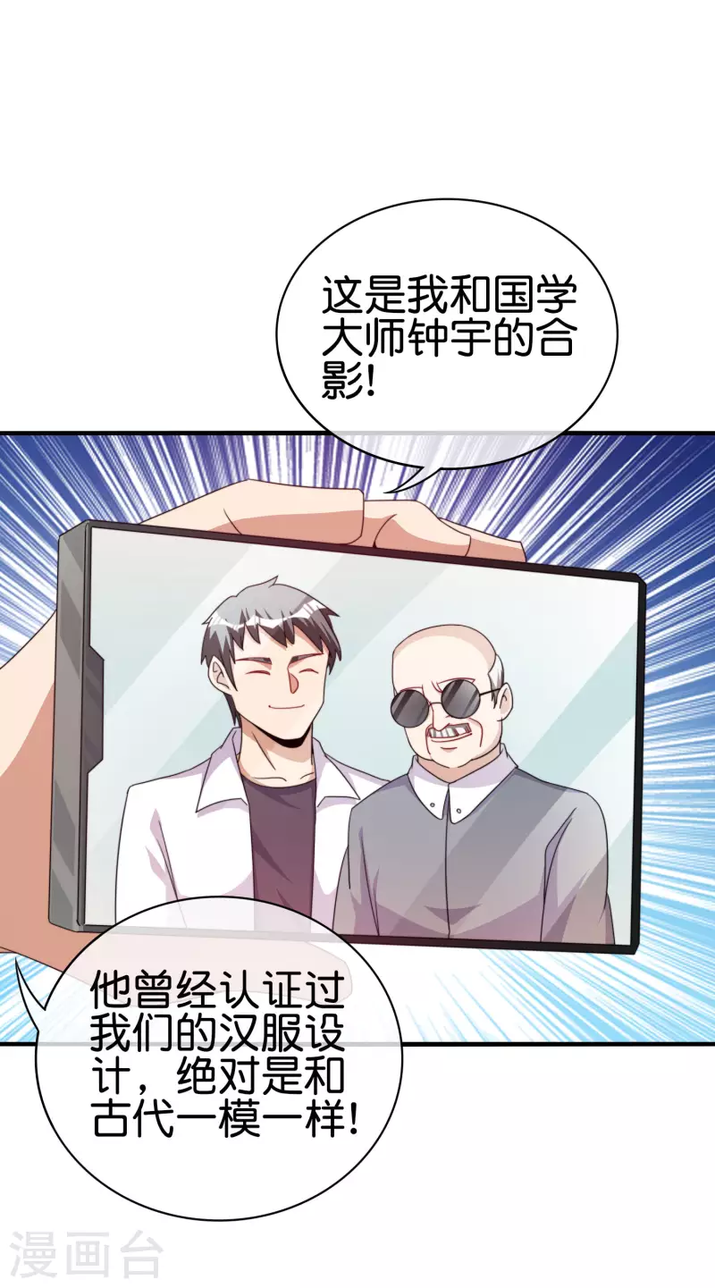 今天开始当首富韩漫全集-第243话 用实力来打脸无删减无遮挡章节图片 