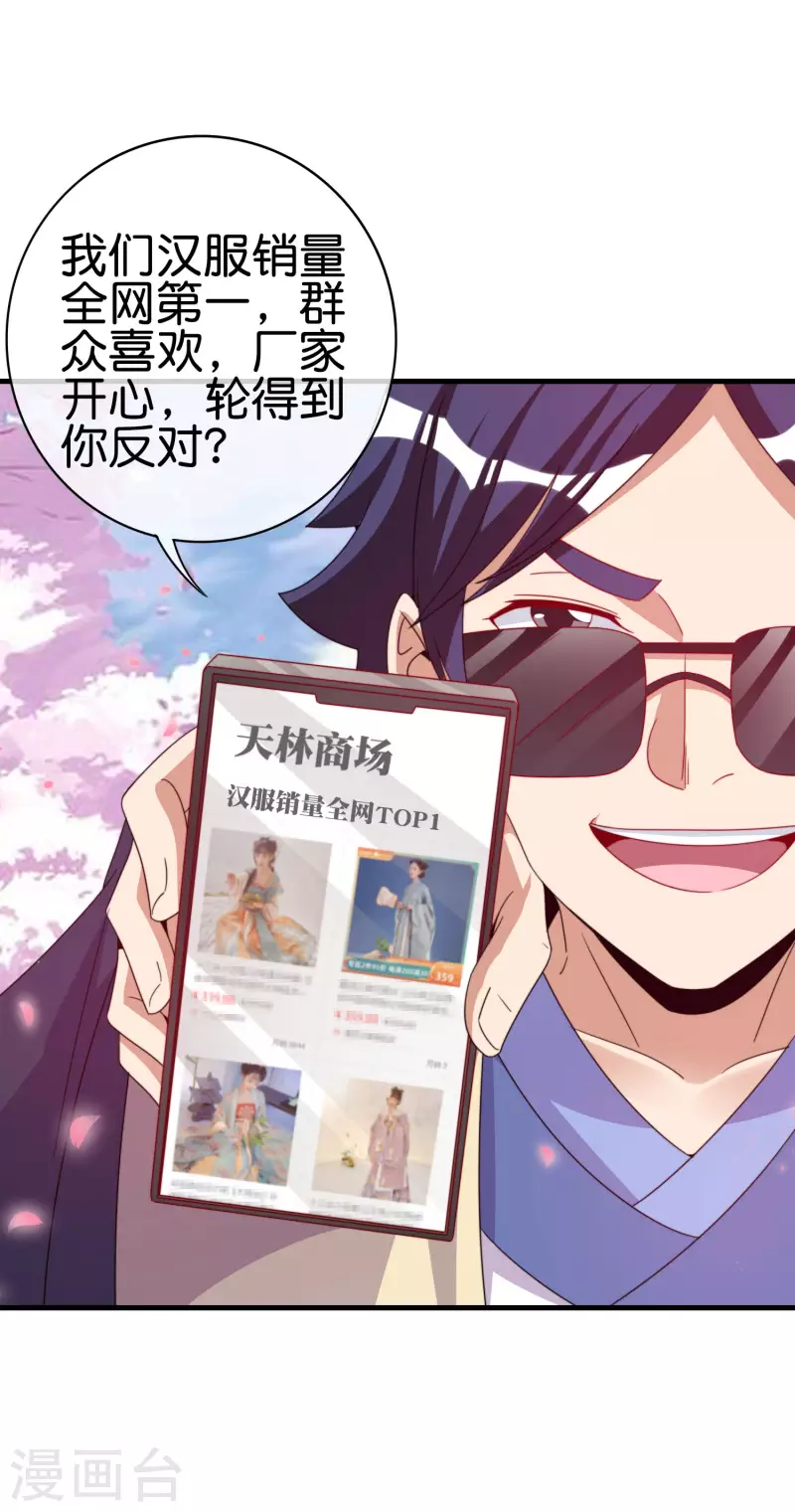 今天开始当首富韩漫全集-第243话 用实力来打脸无删减无遮挡章节图片 