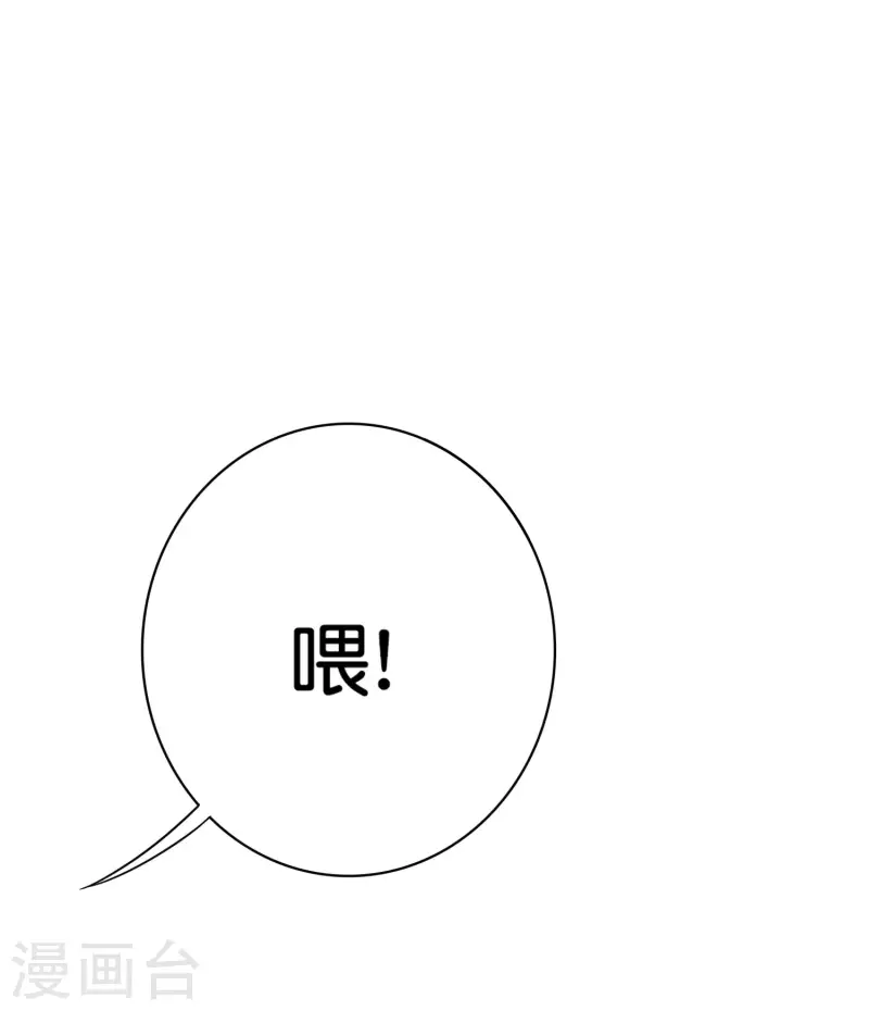 今天开始当首富韩漫全集-第243话 用实力来打脸无删减无遮挡章节图片 