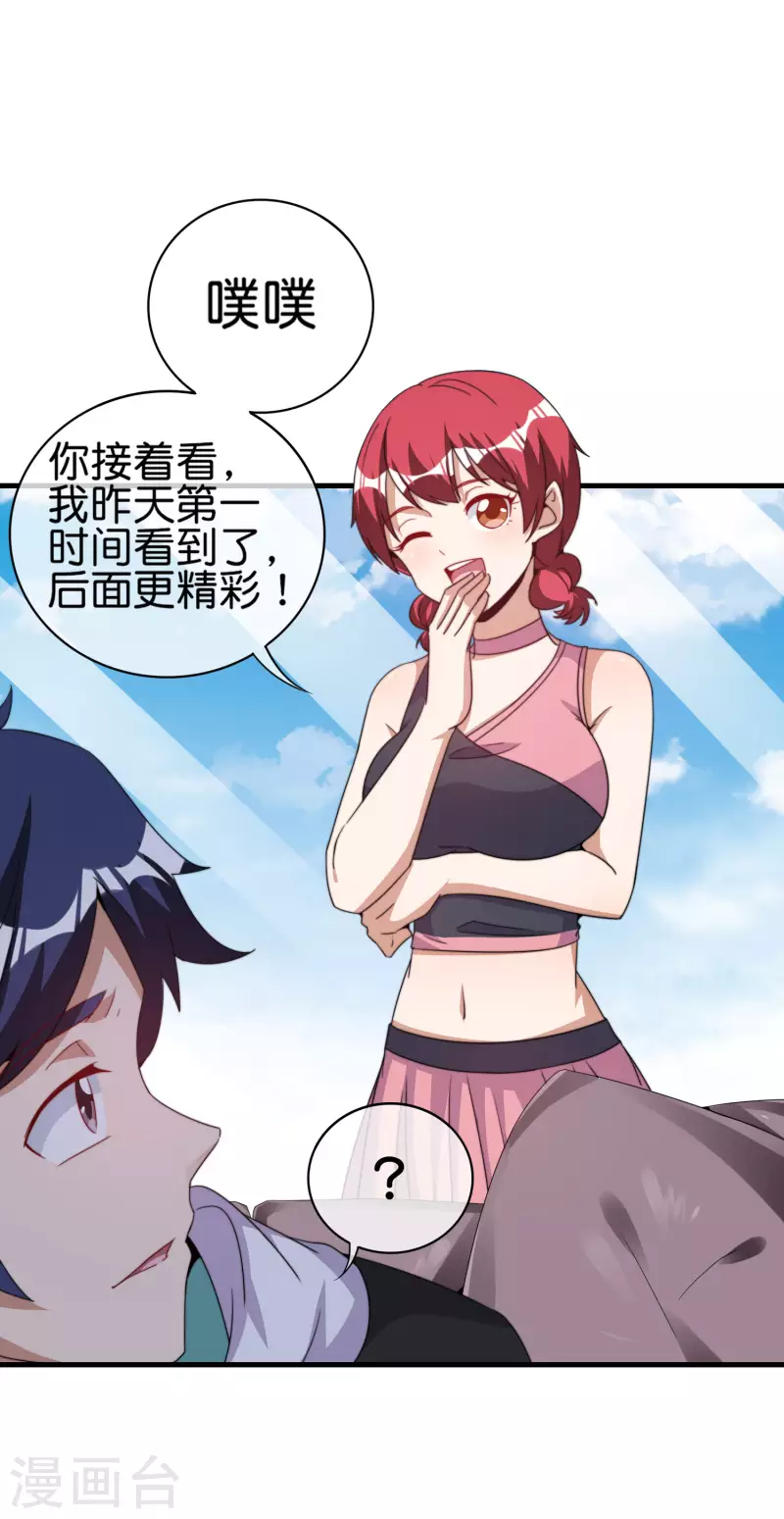 今天开始当首富韩漫全集-第244话 还是你们赚钱狠！无删减无遮挡章节图片 