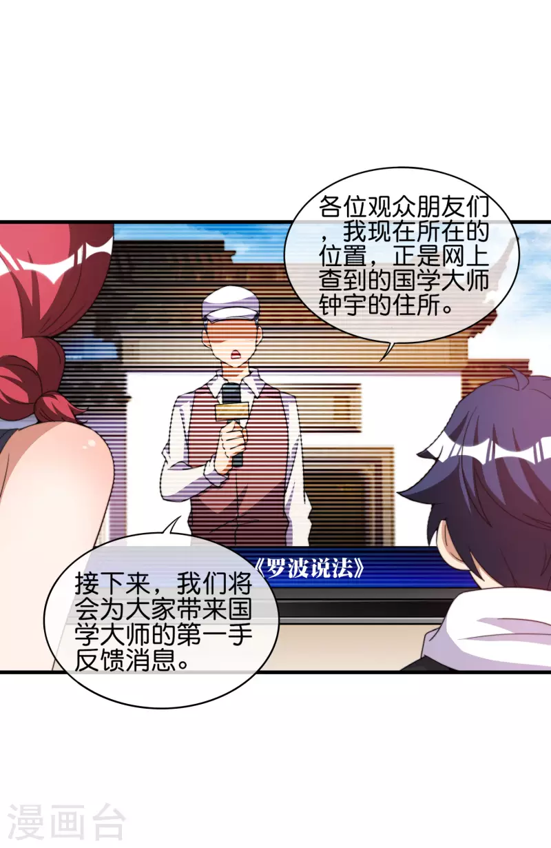 今天开始当首富韩漫全集-第244话 还是你们赚钱狠！无删减无遮挡章节图片 