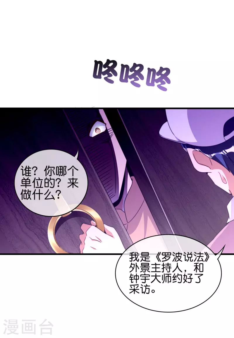 今天开始当首富韩漫全集-第244话 还是你们赚钱狠！无删减无遮挡章节图片 