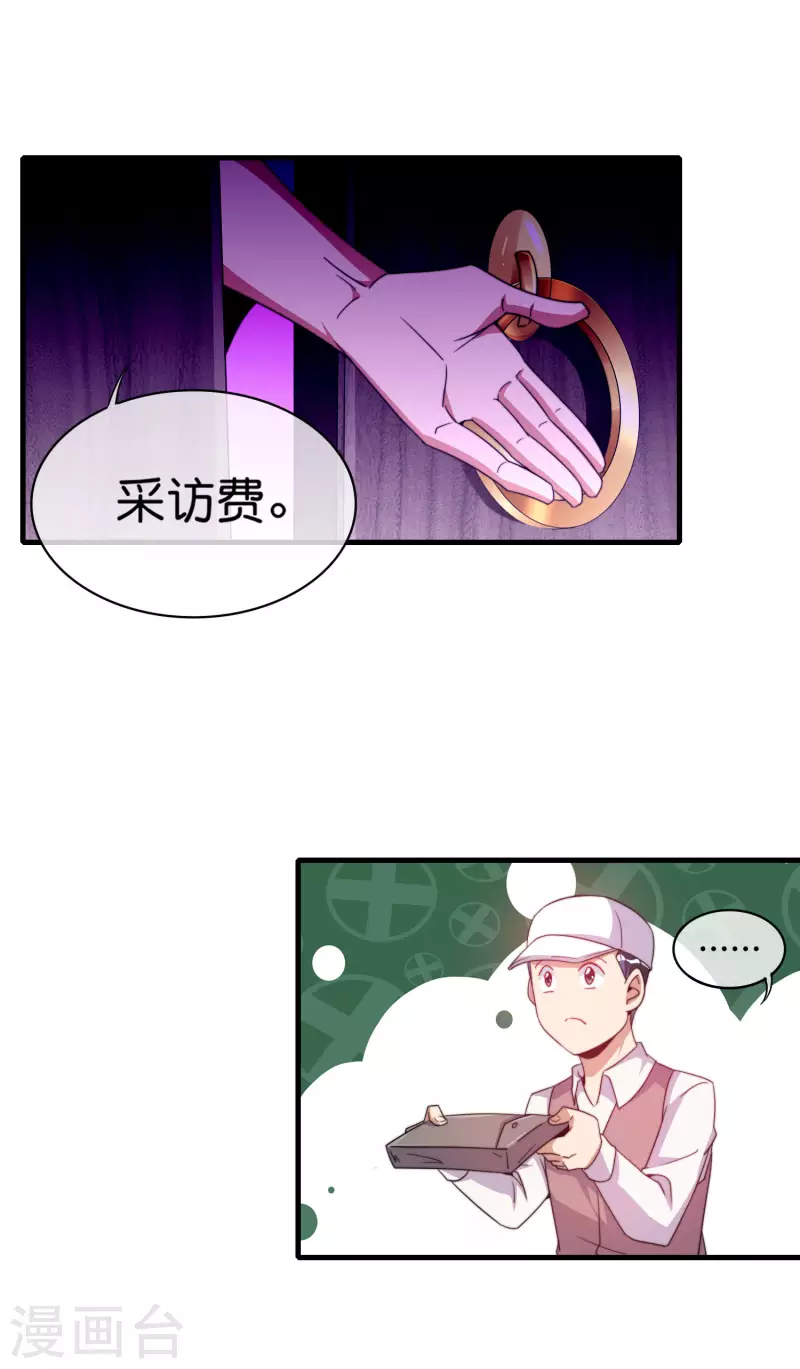 今天开始当首富韩漫全集-第244话 还是你们赚钱狠！无删减无遮挡章节图片 