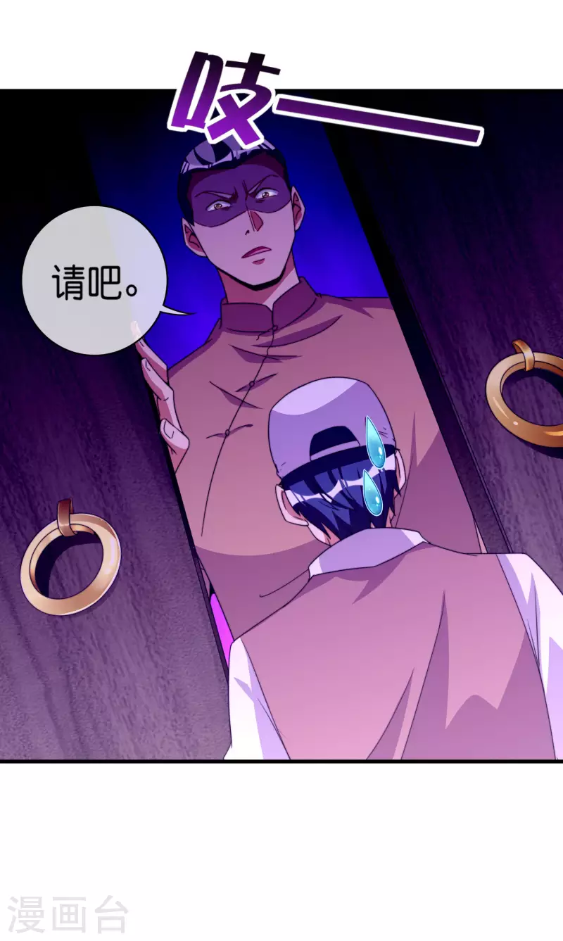 今天开始当首富韩漫全集-第244话 还是你们赚钱狠！无删减无遮挡章节图片 