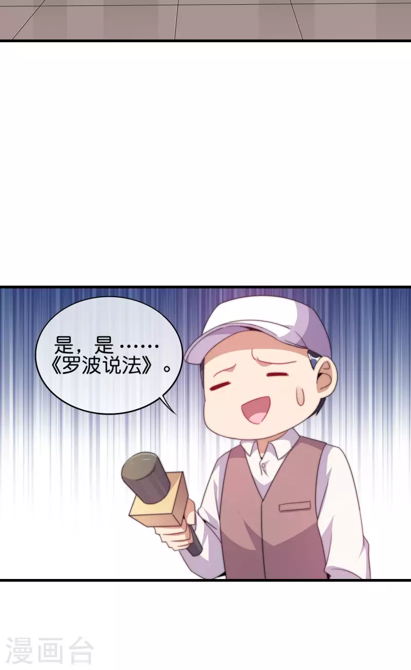 今天开始当首富韩漫全集-第244话 还是你们赚钱狠！无删减无遮挡章节图片 
