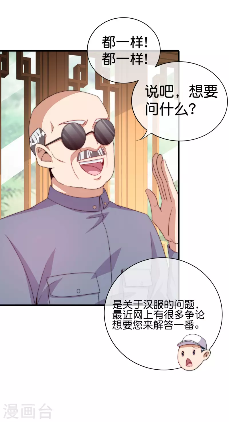 今天开始当首富韩漫全集-第244话 还是你们赚钱狠！无删减无遮挡章节图片 