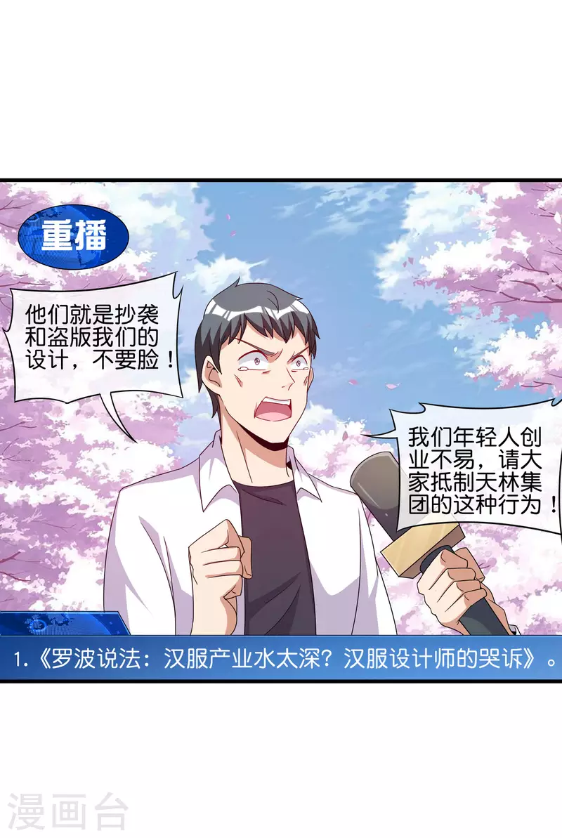 今天开始当首富韩漫全集-第244话 还是你们赚钱狠！无删减无遮挡章节图片 