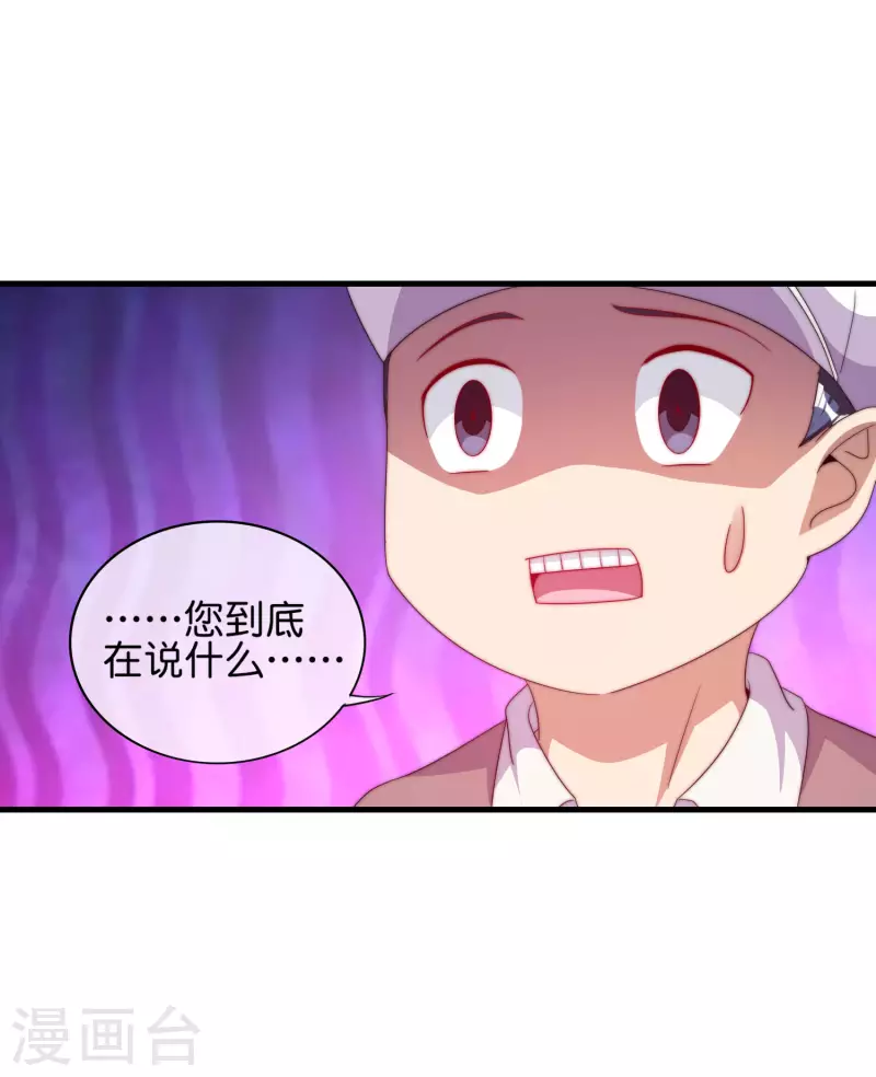 今天开始当首富韩漫全集-第244话 还是你们赚钱狠！无删减无遮挡章节图片 