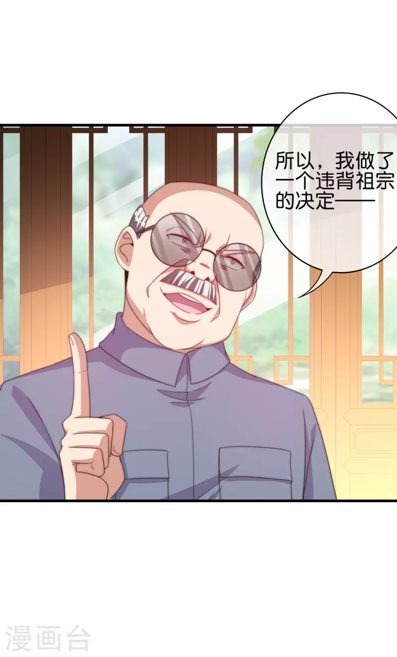 今天开始当首富韩漫全集-第244话 还是你们赚钱狠！无删减无遮挡章节图片 