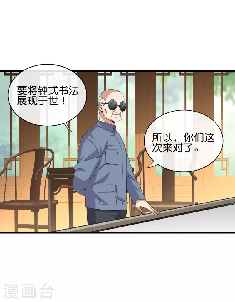 今天开始当首富韩漫全集-第244话 还是你们赚钱狠！无删减无遮挡章节图片 