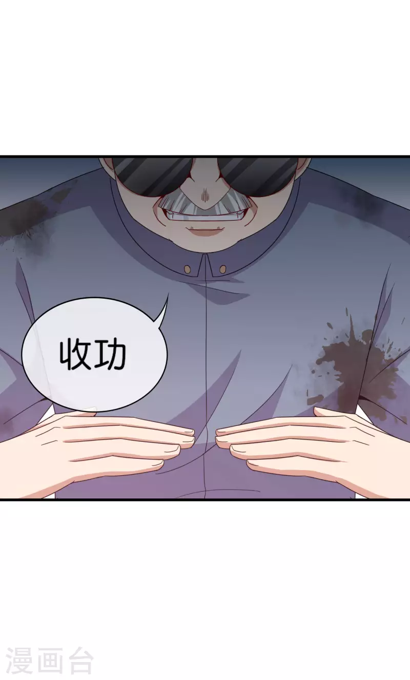 今天开始当首富韩漫全集-第244话 还是你们赚钱狠！无删减无遮挡章节图片 