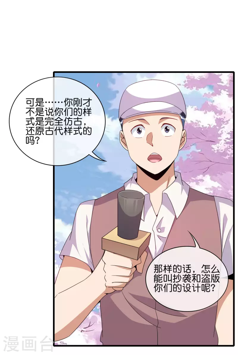今天开始当首富韩漫全集-第244话 还是你们赚钱狠！无删减无遮挡章节图片 